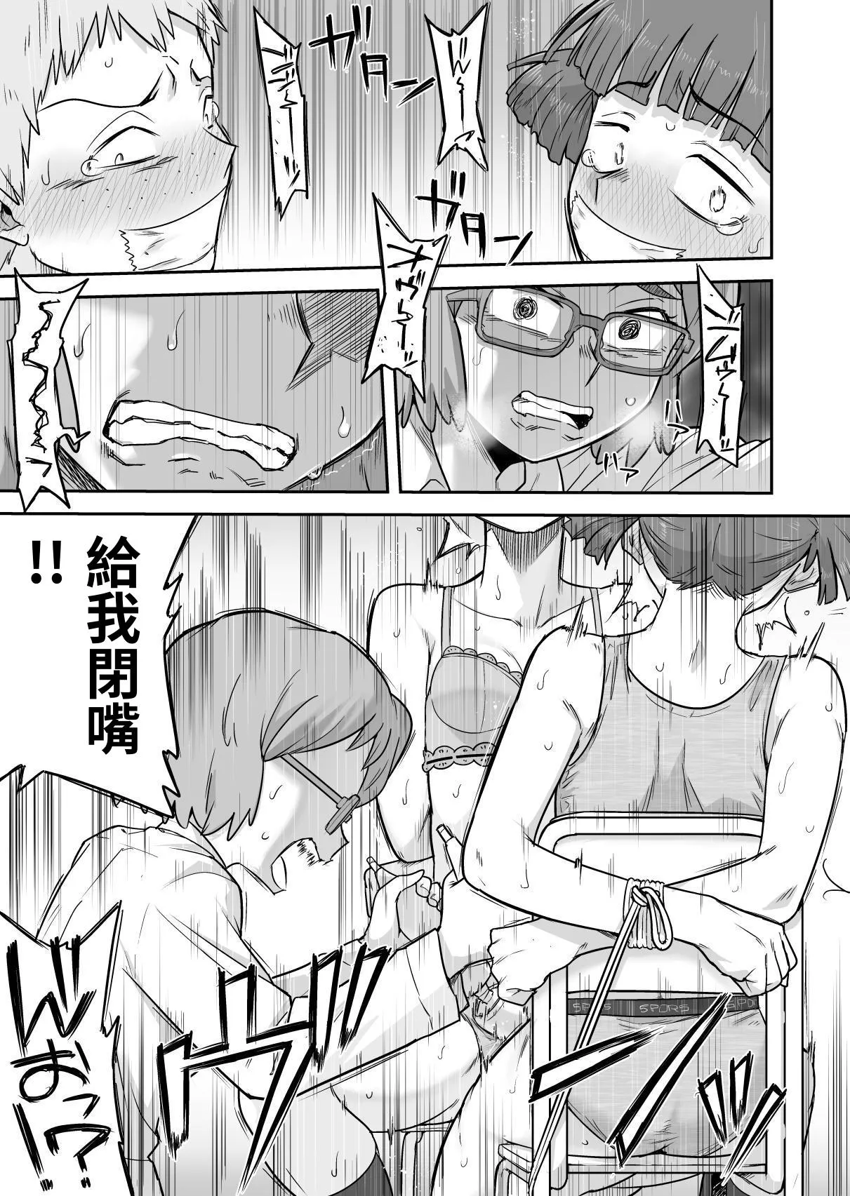 Manga Page 46