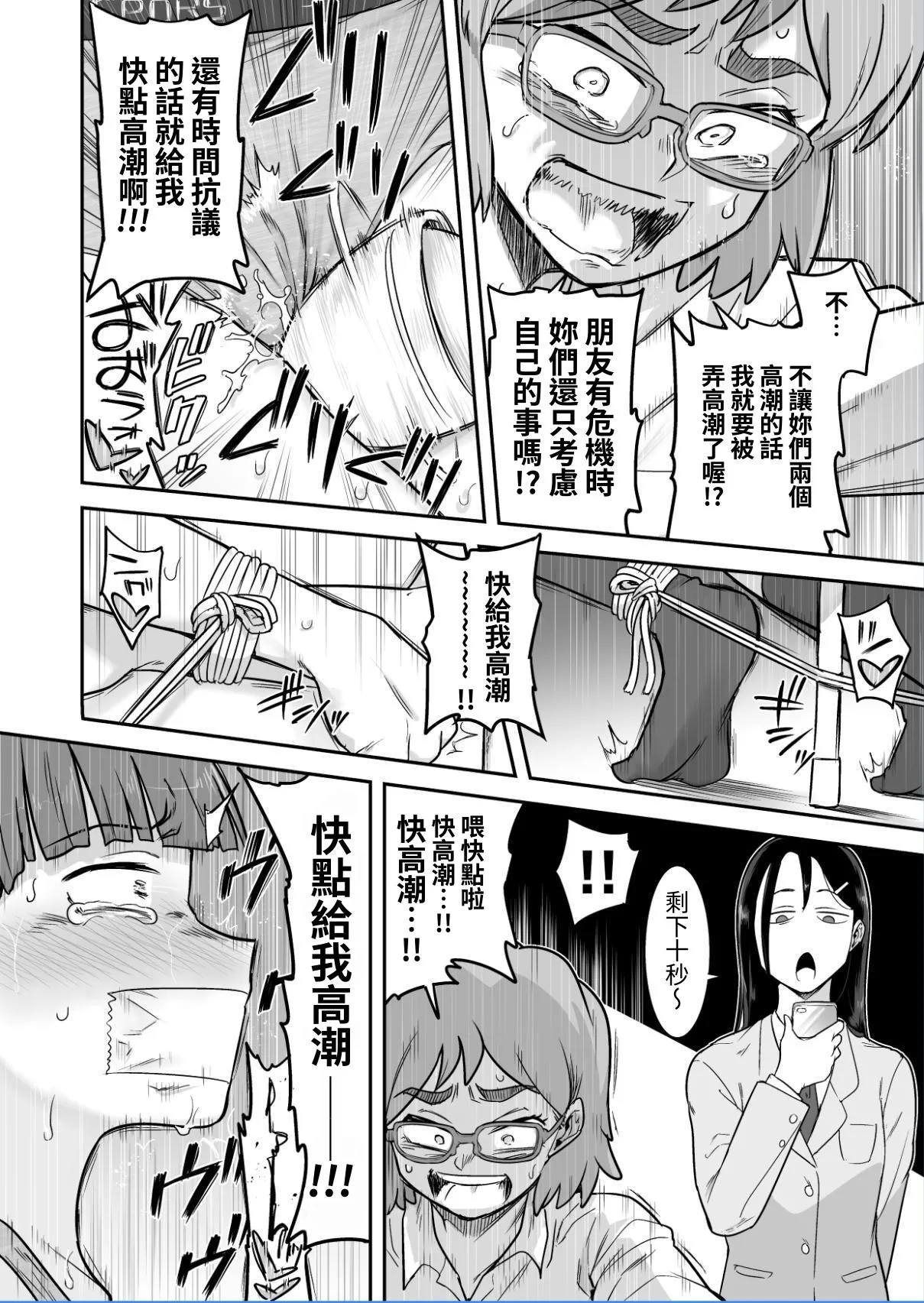 Manga Page 47