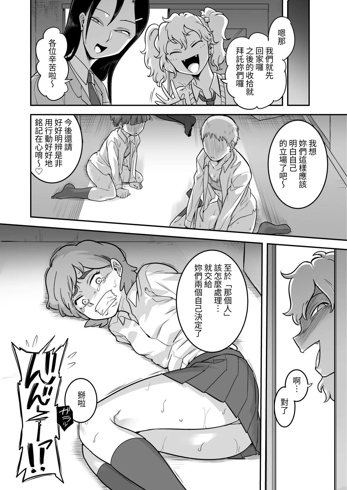 Manga Page 49