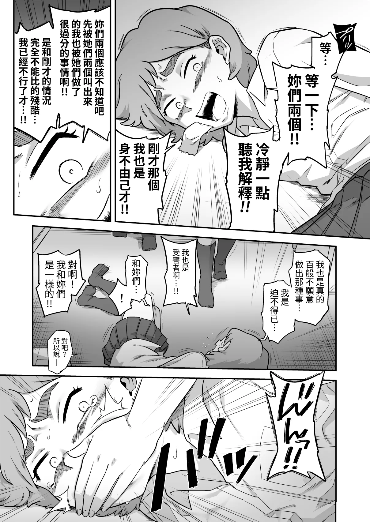 Manga Page 50