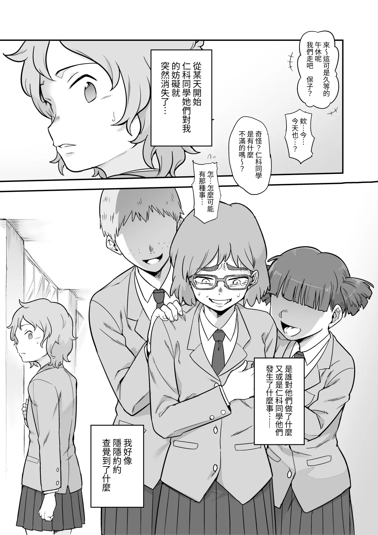 Manga Page 52
