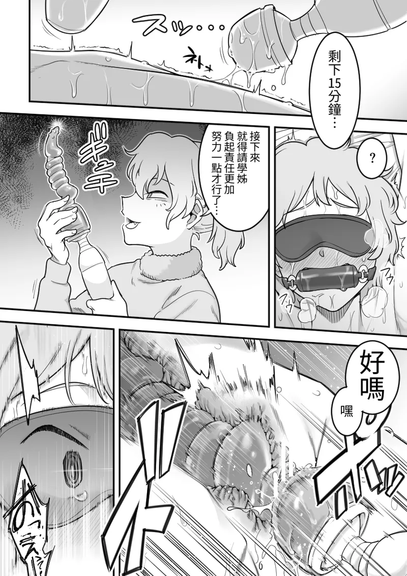 Manga Page 56