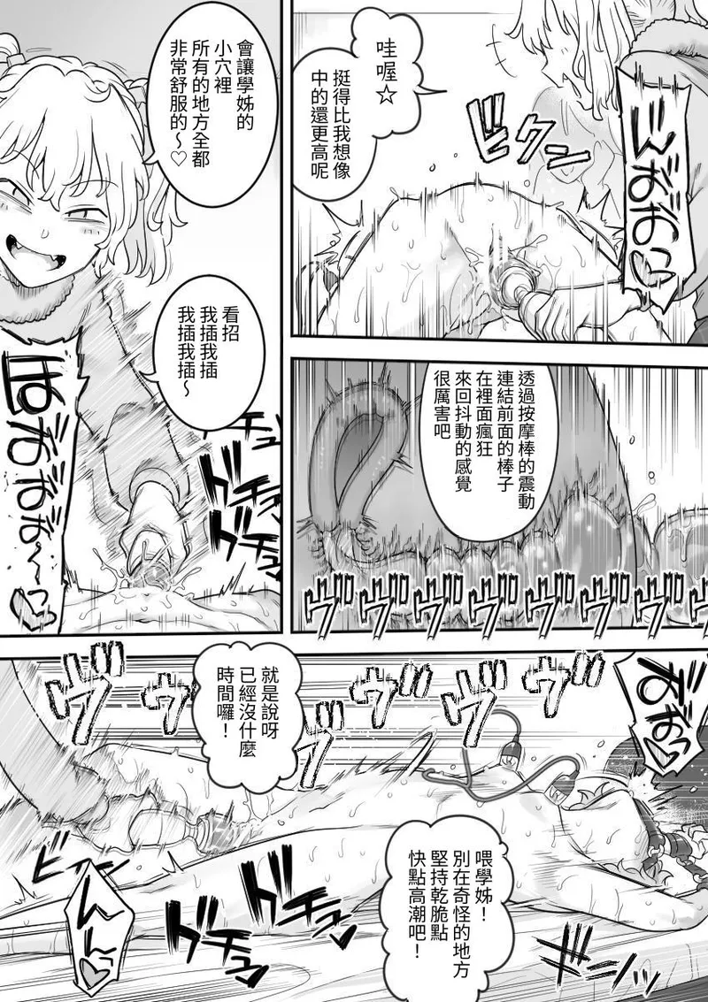 Manga Page 57