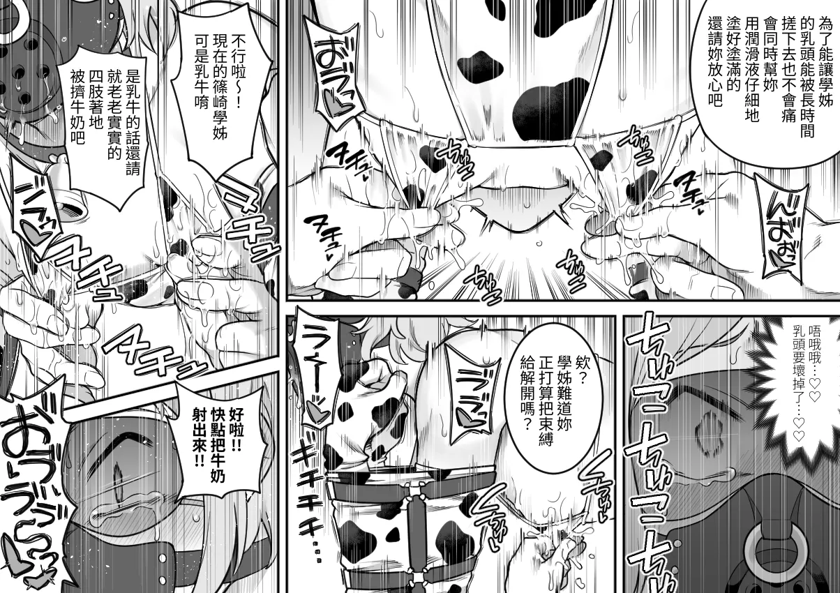 Manga Page 65