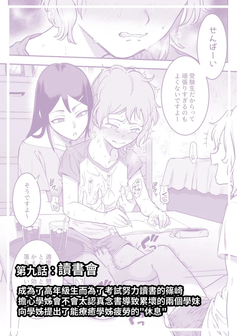 Manga Page 68