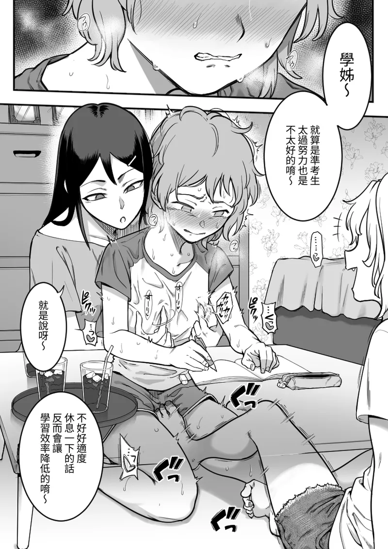 Manga Page 69