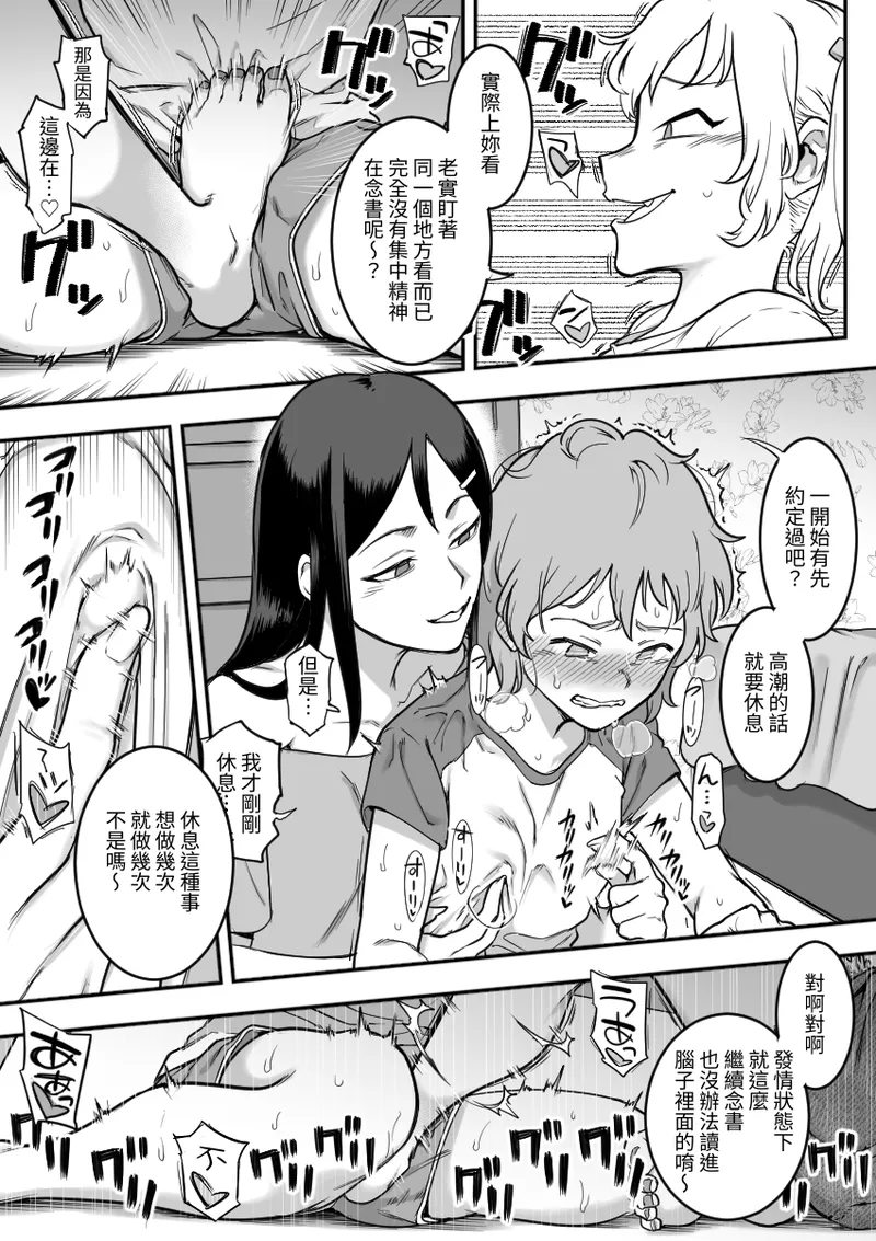 Manga Page 70