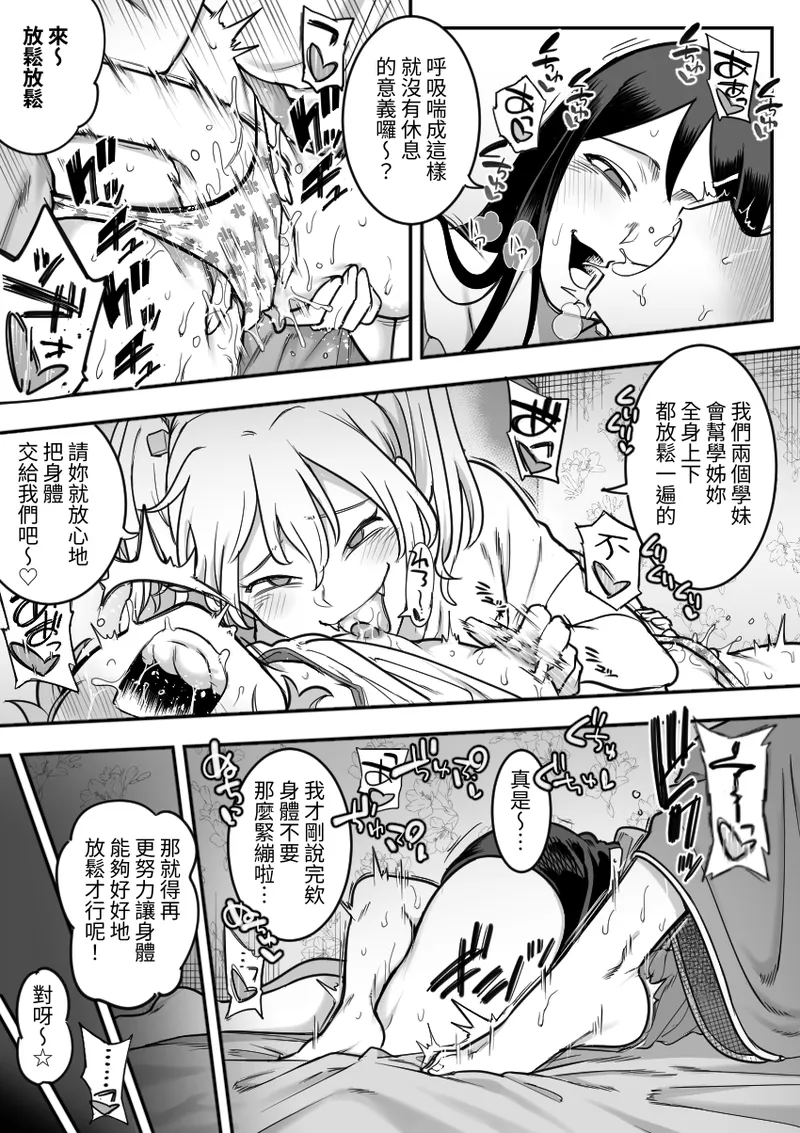 Manga Page 73