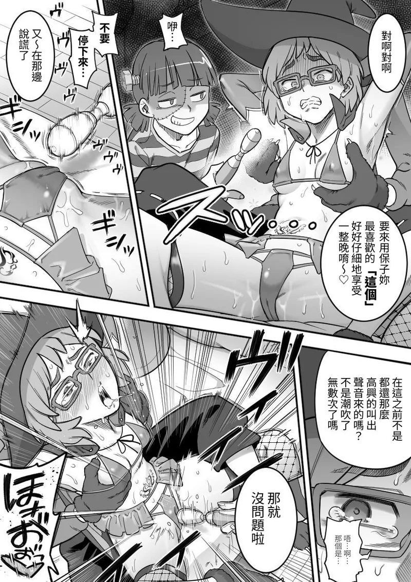 Manga Page 79