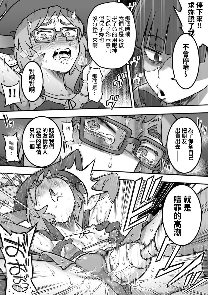 Manga Page 81