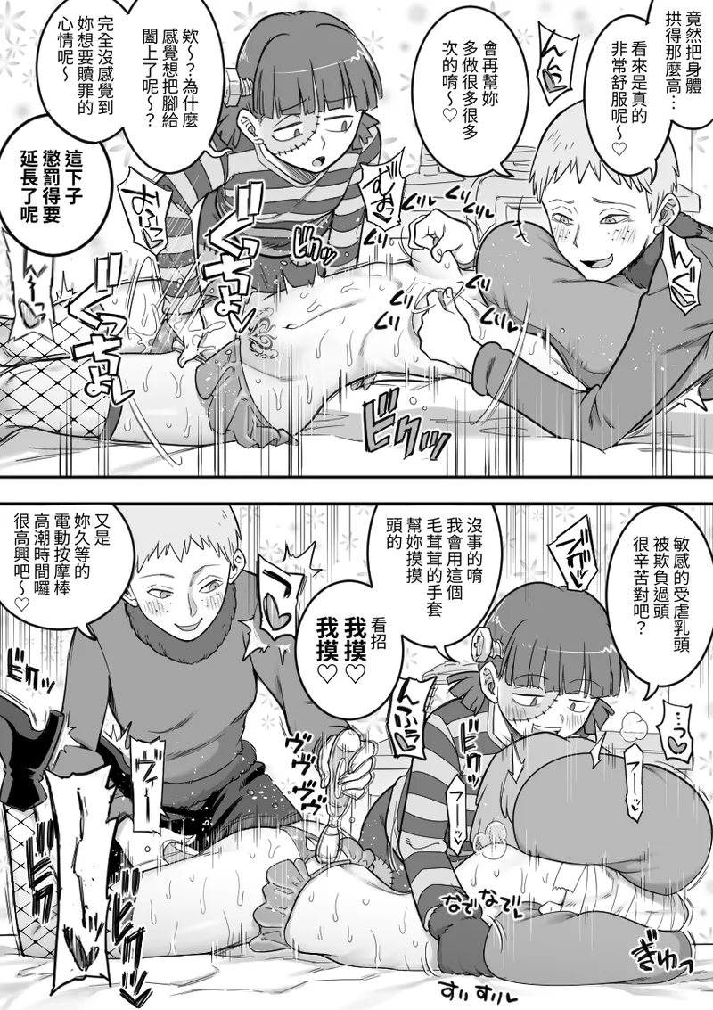 Manga Page 82