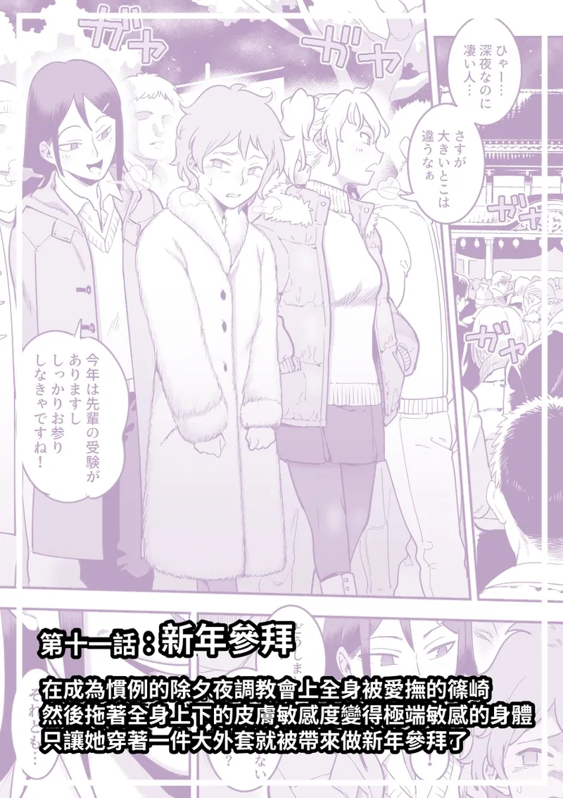 Manga Page 84