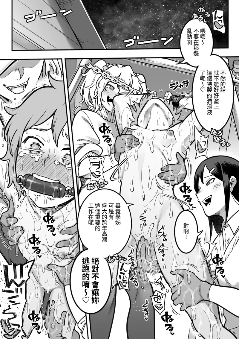 Manga Page 85