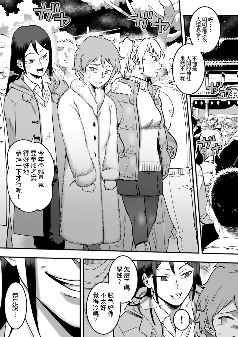 Manga Page 87