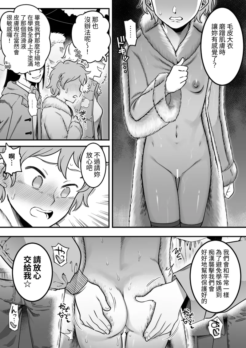 Manga Page 88