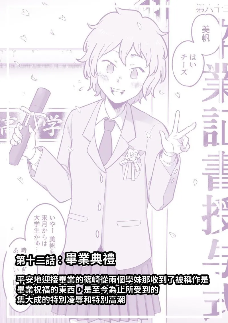 Manga Page 92