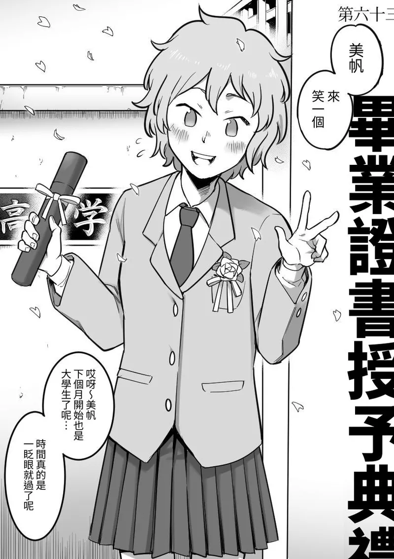 Manga Page 93