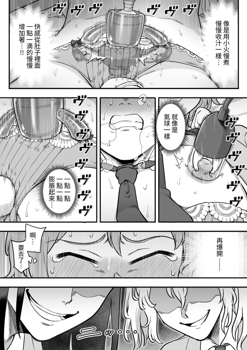 Manga Page 96