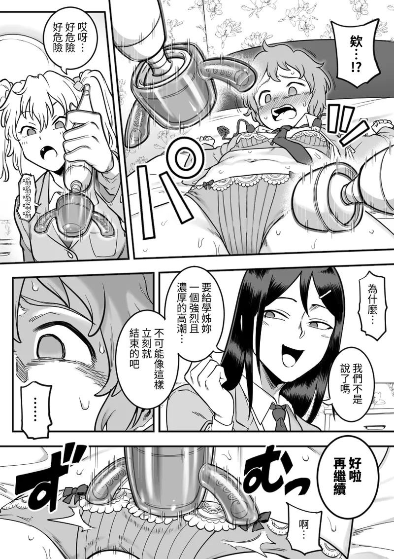 Manga Page 97