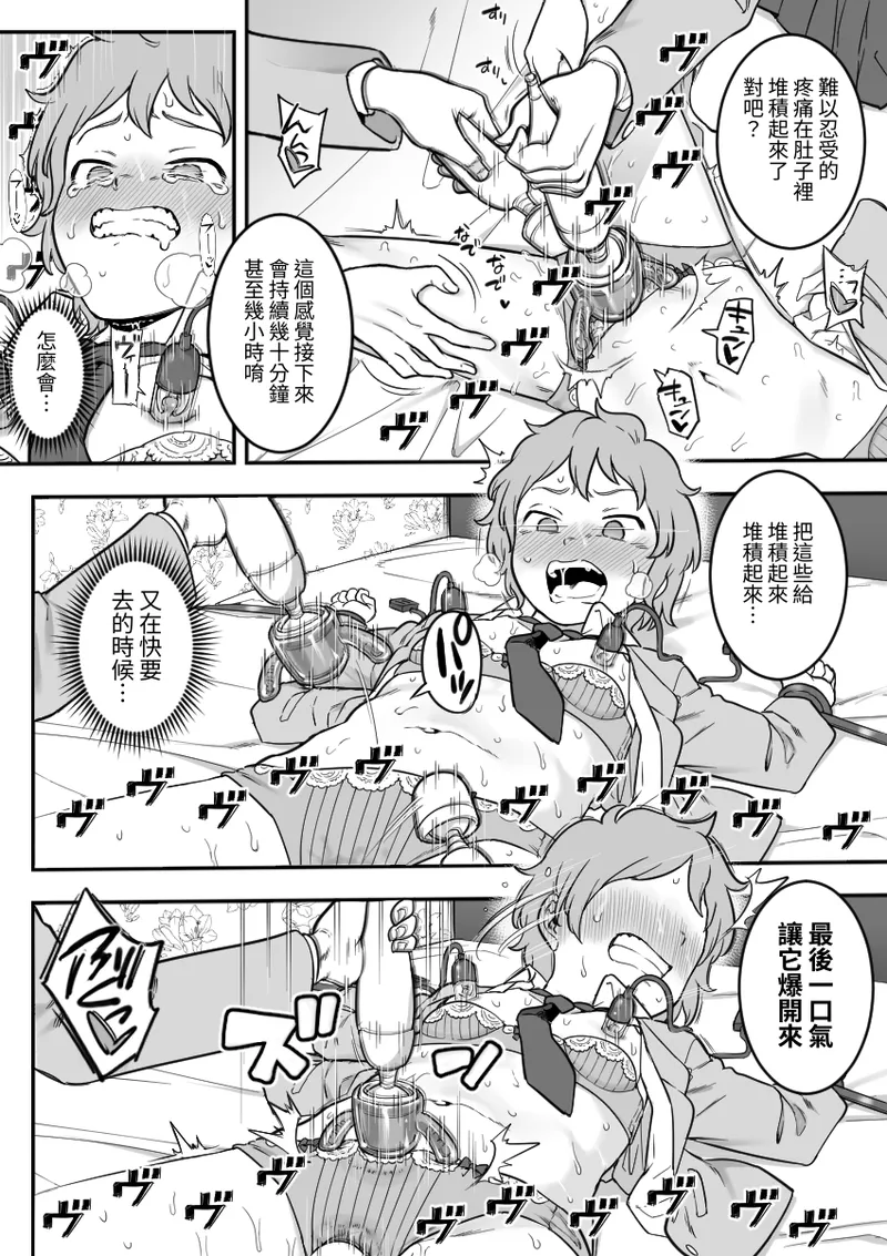 Manga Page 98