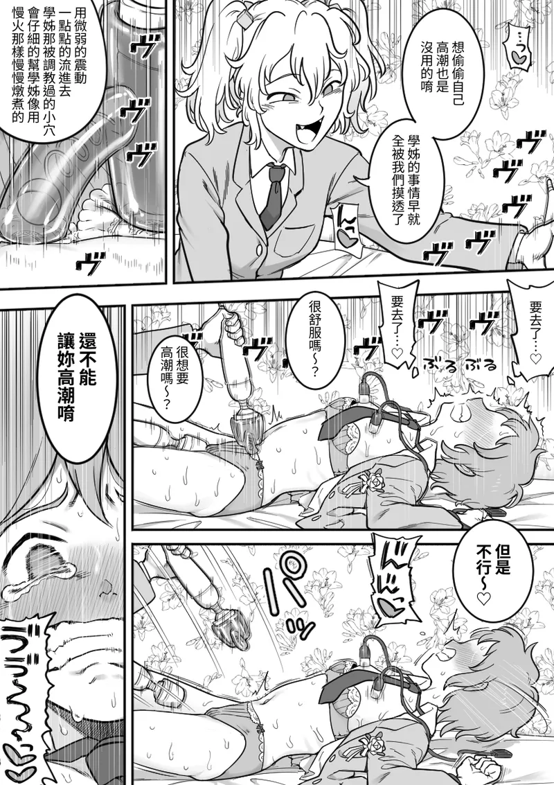 Manga Page 99