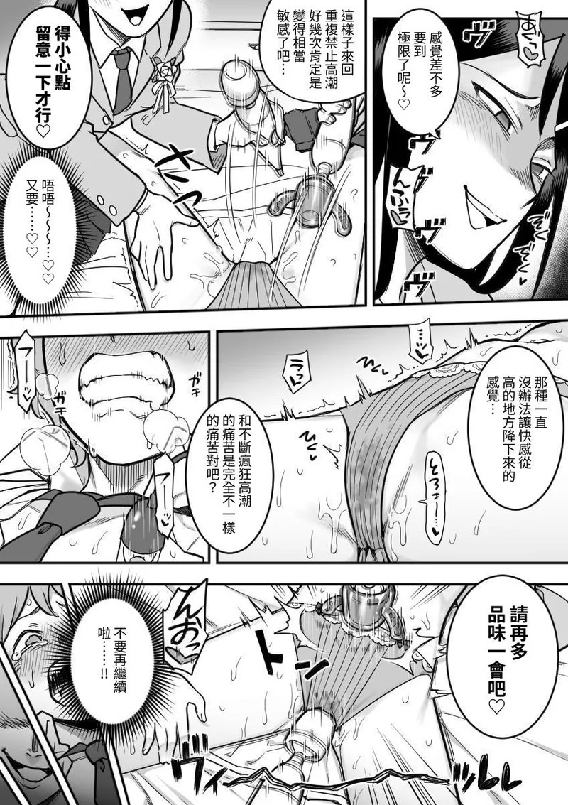 Manga Page 100
