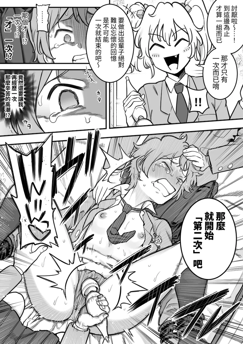 Manga Page 106