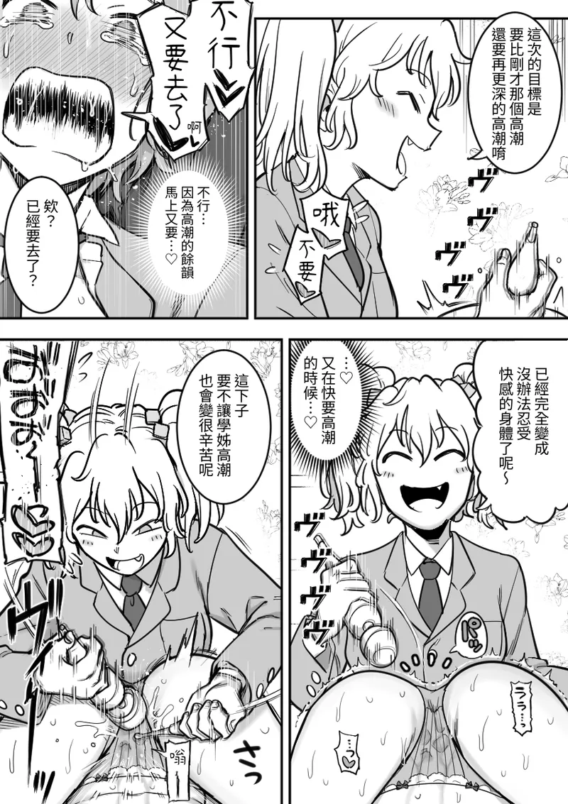 Manga Page 107