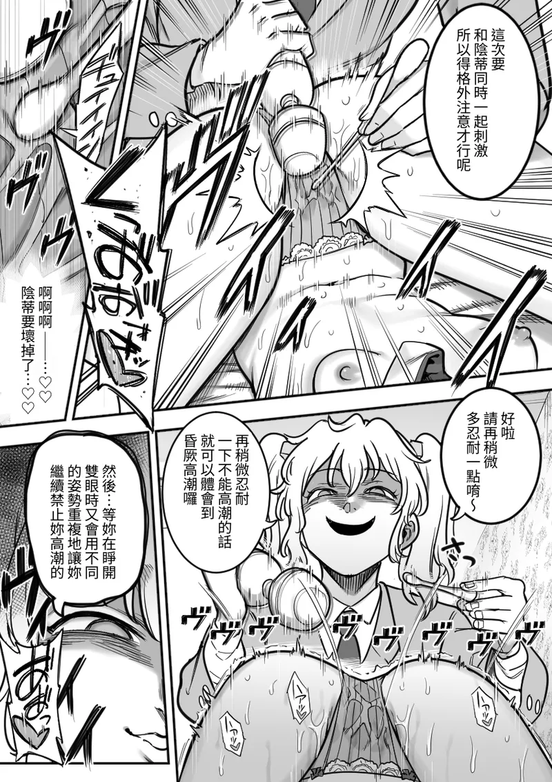 Manga Page 108