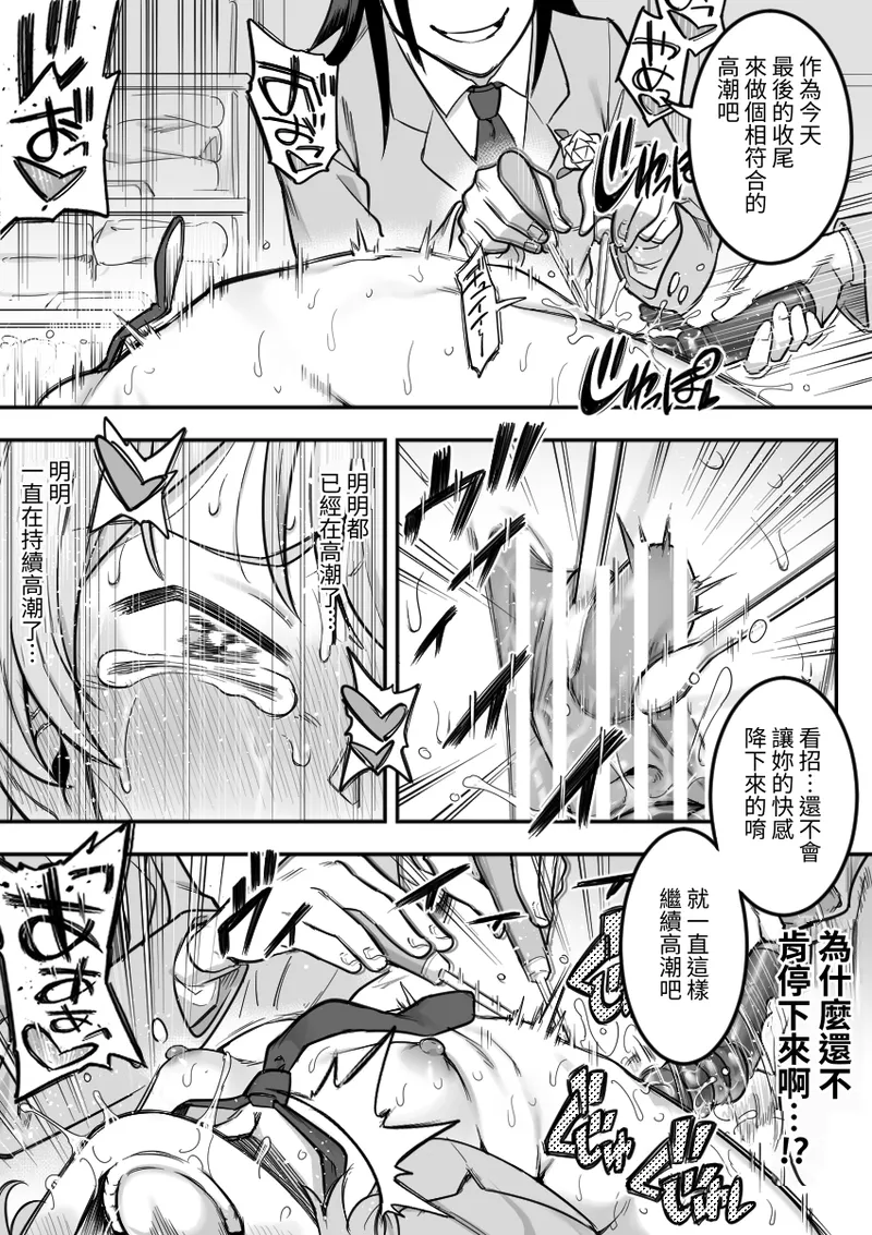 Manga Page 111