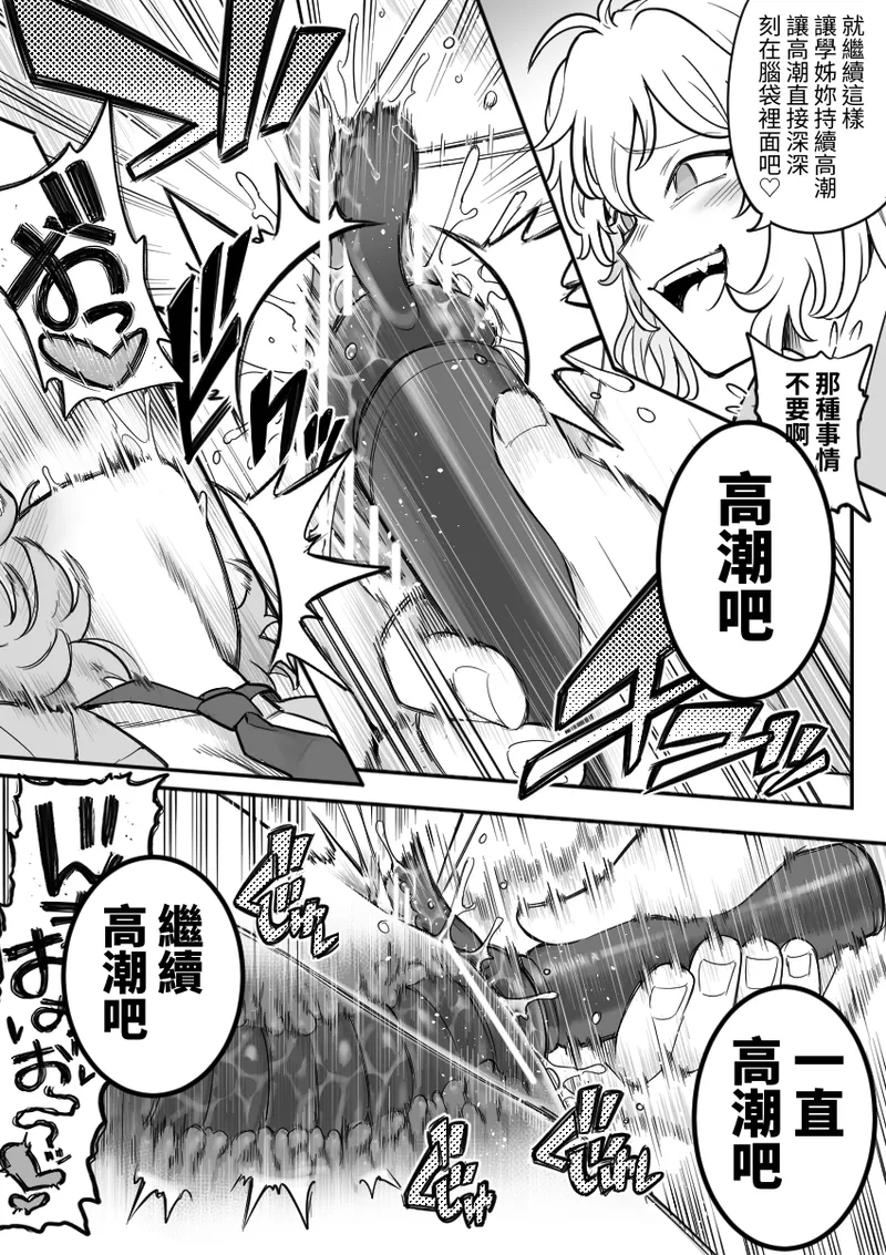 Manga Page 112