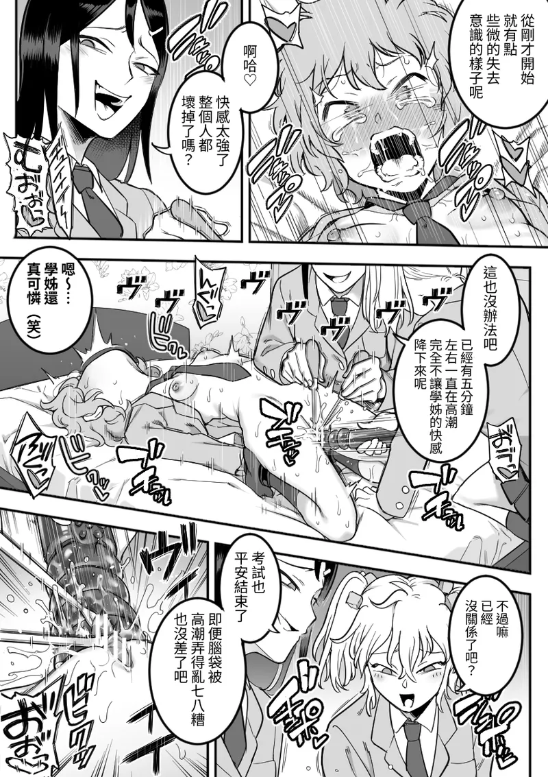 Manga Page 113