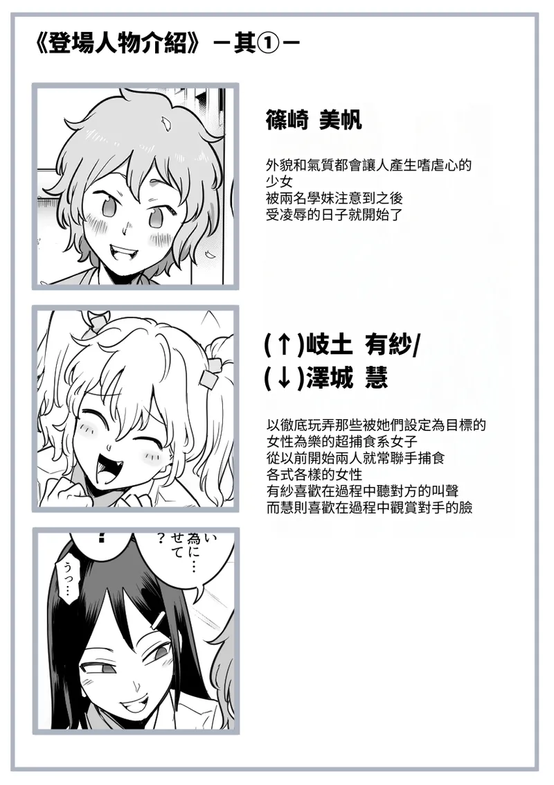 Manga Page 116