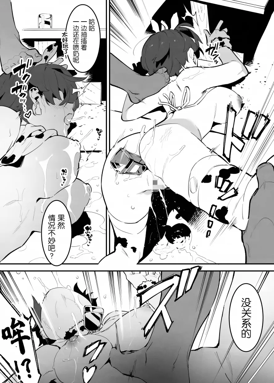 Manga Page 17