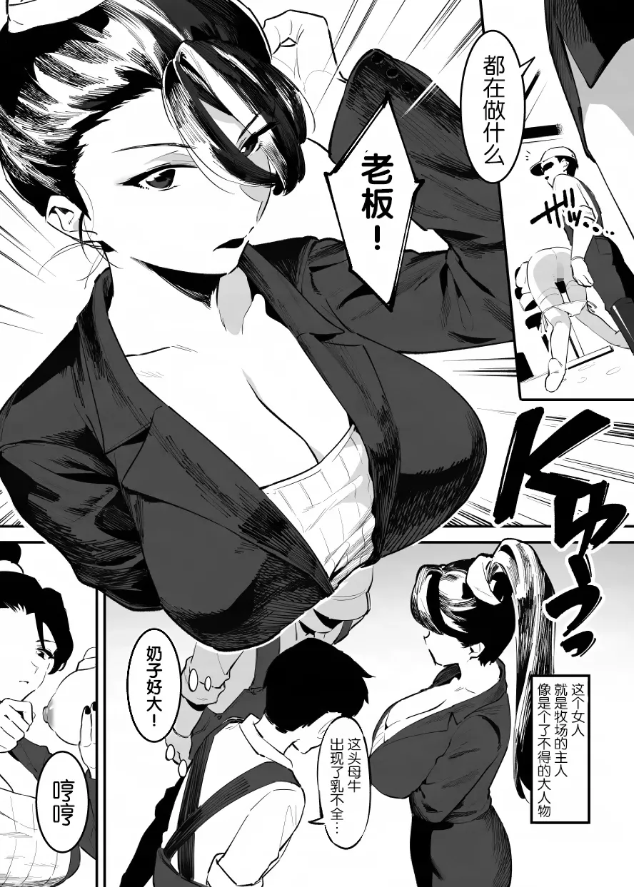 Manga Page 27