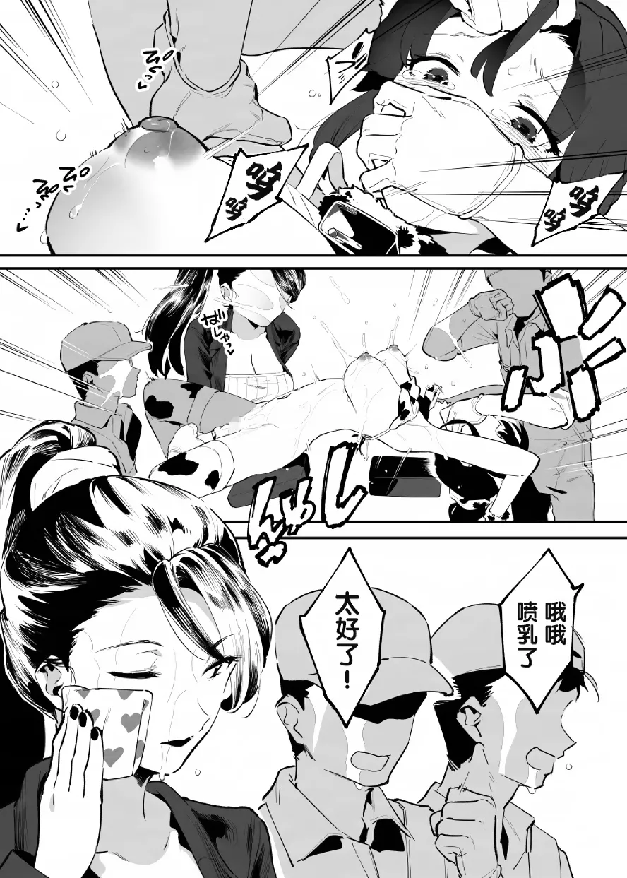 Manga Page 30