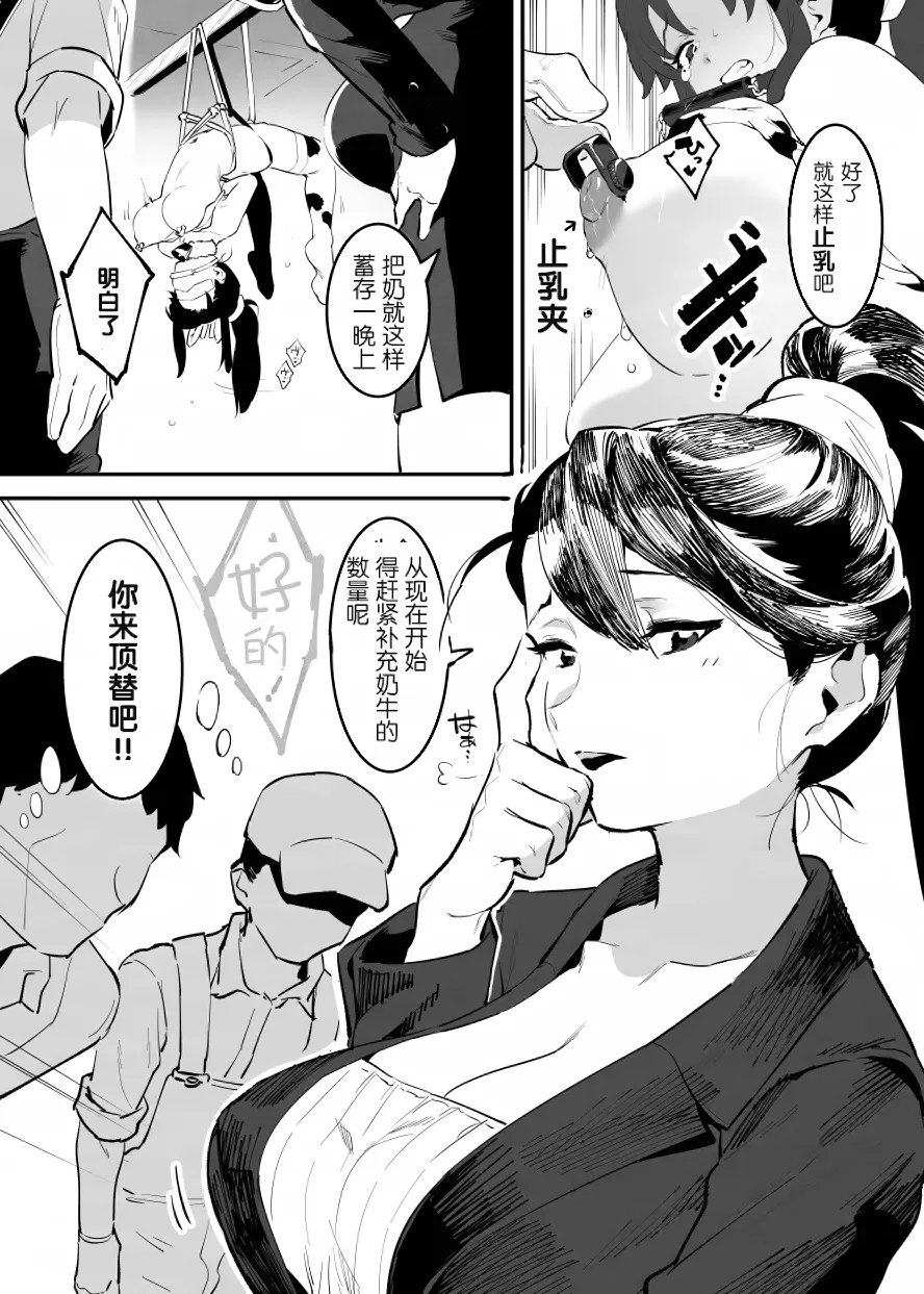 Manga Page 32