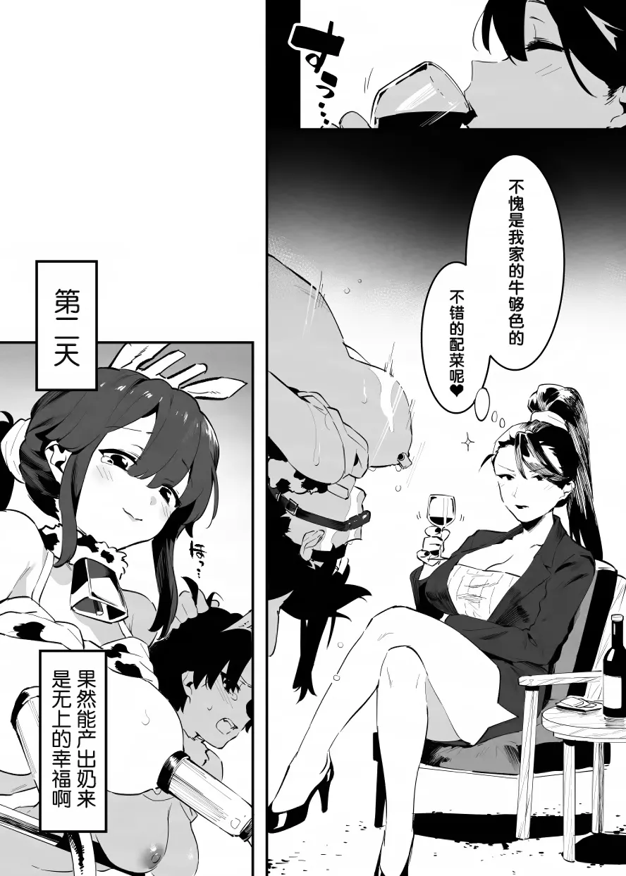 Manga Page 34