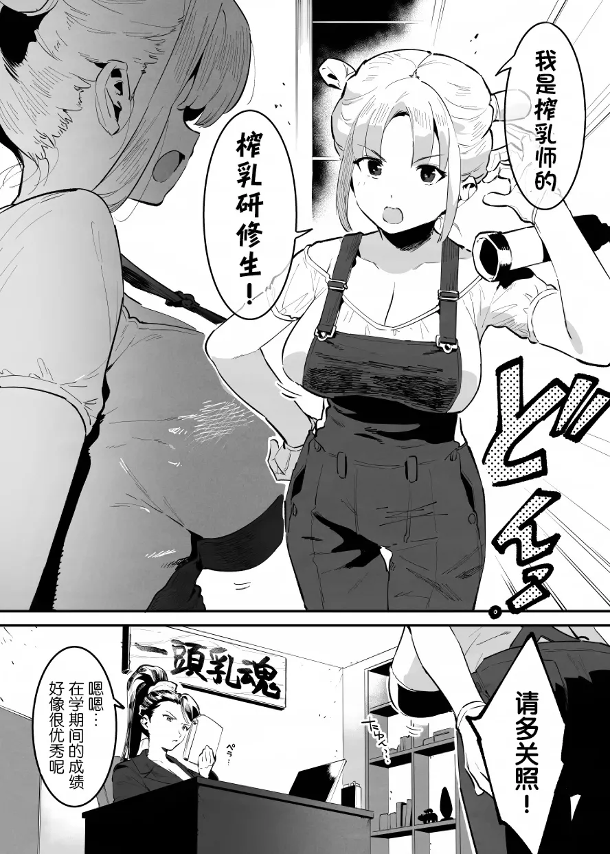 Manga Page 36
