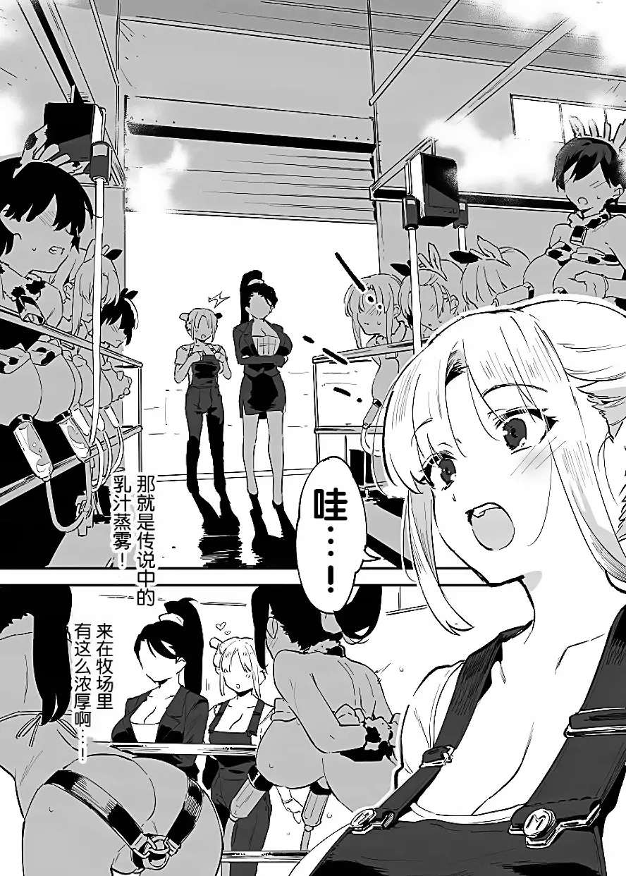 Manga Page 38