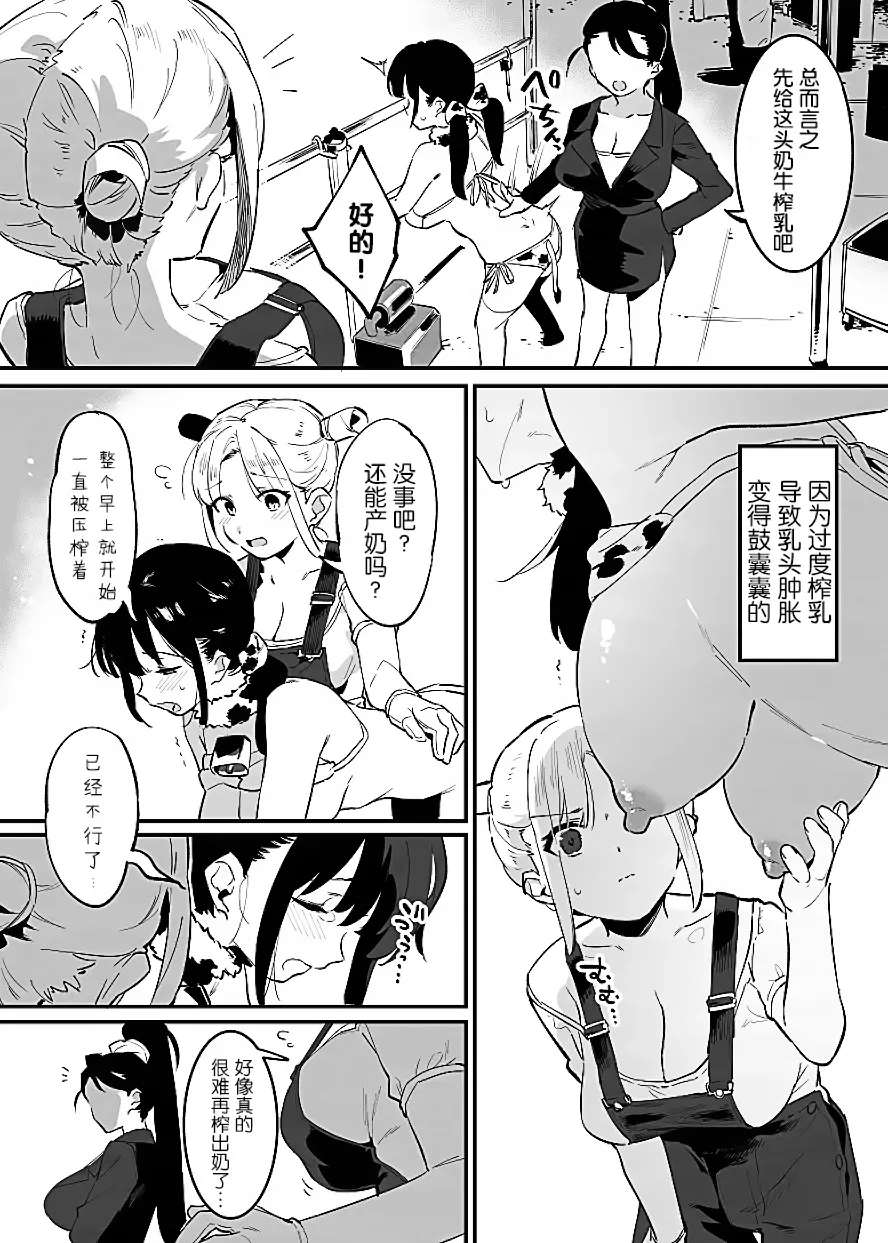 Manga Page 39