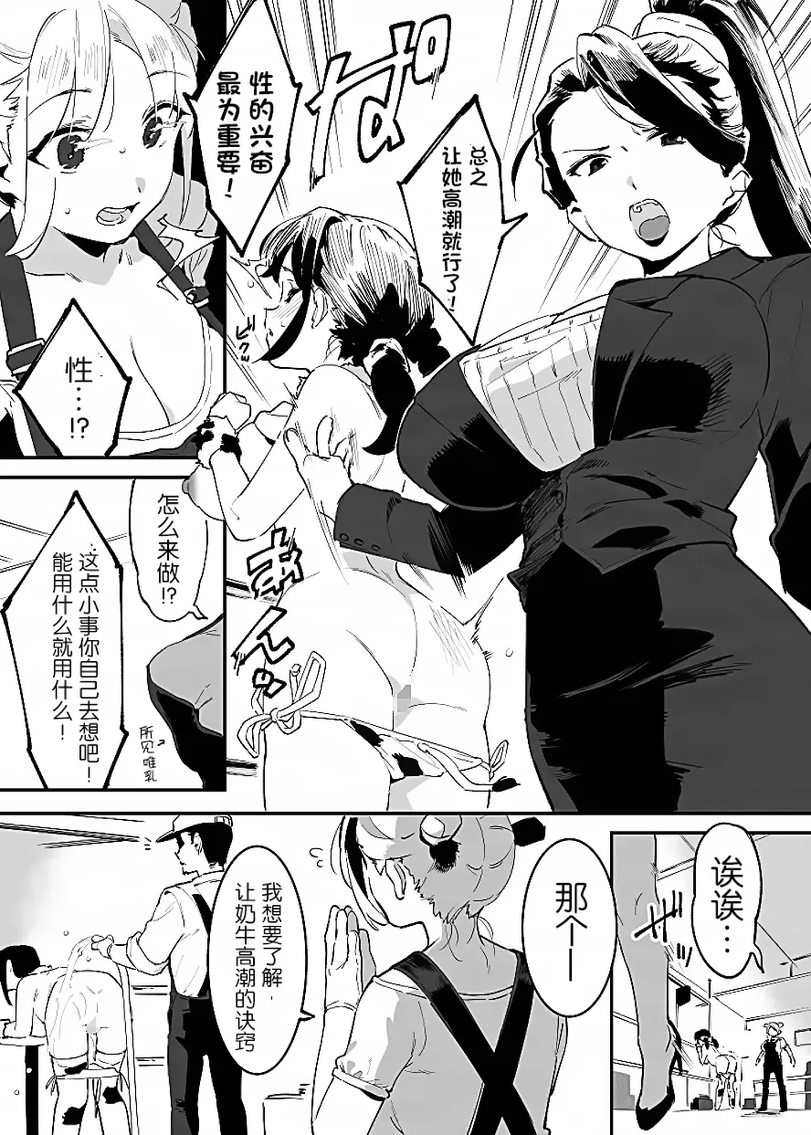 Manga Page 40