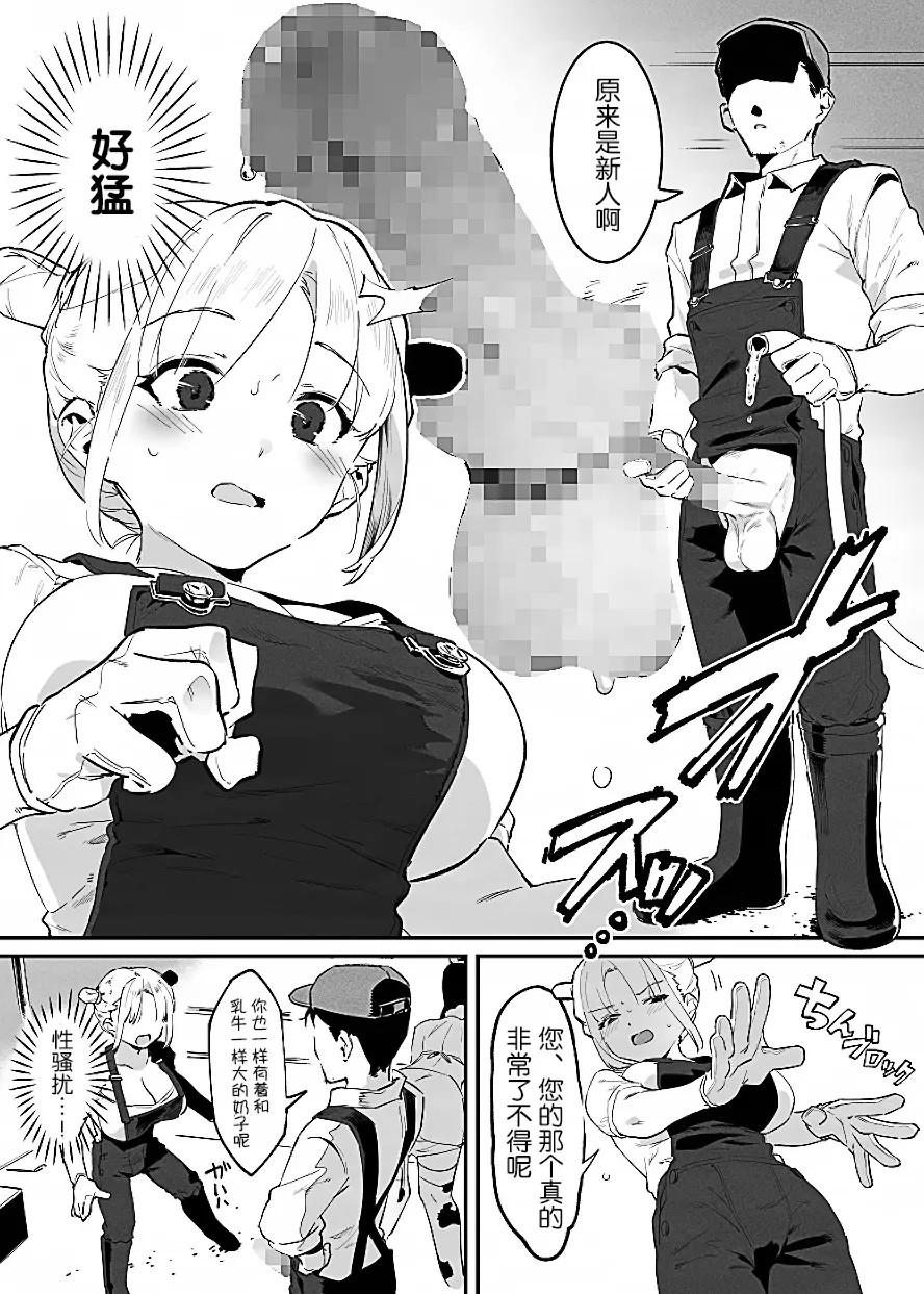Manga Page 41