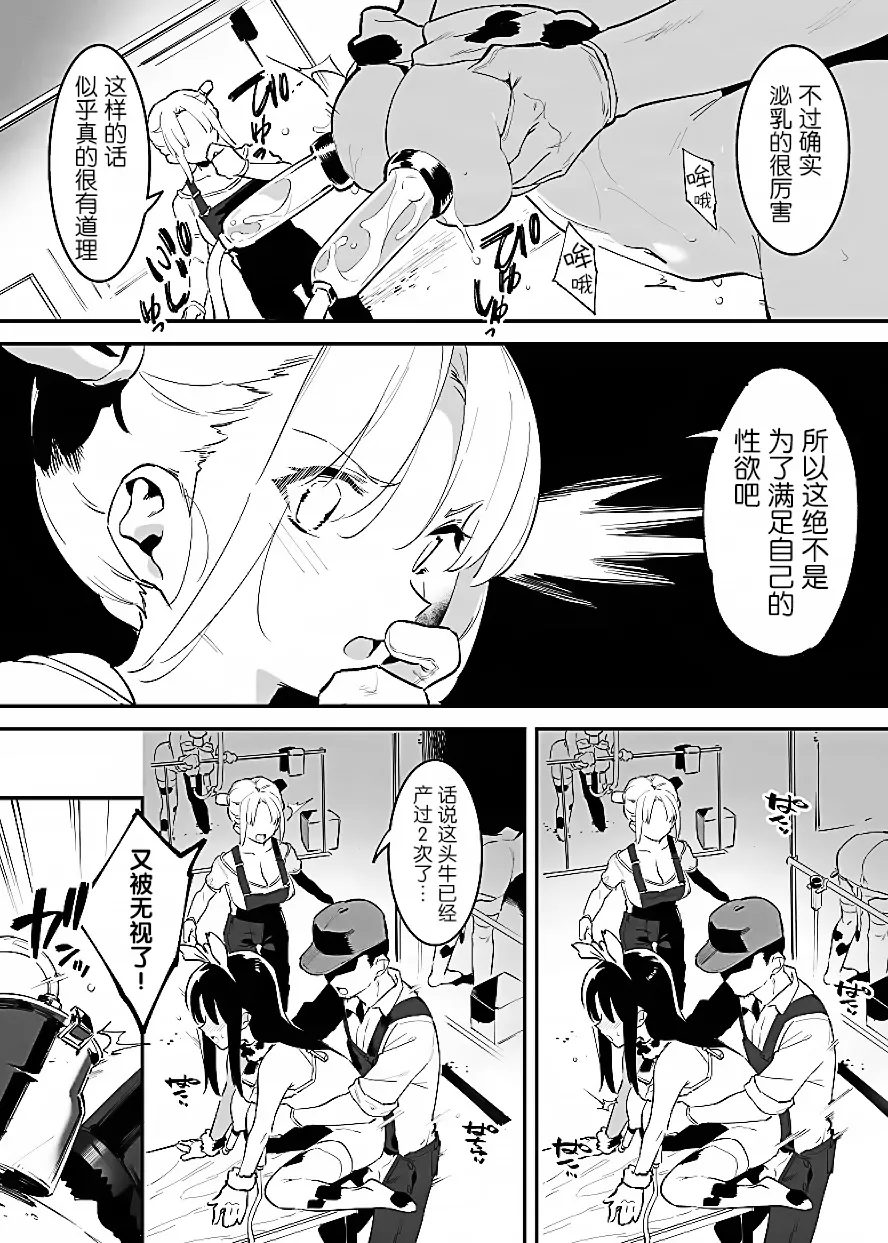 Manga Page 45