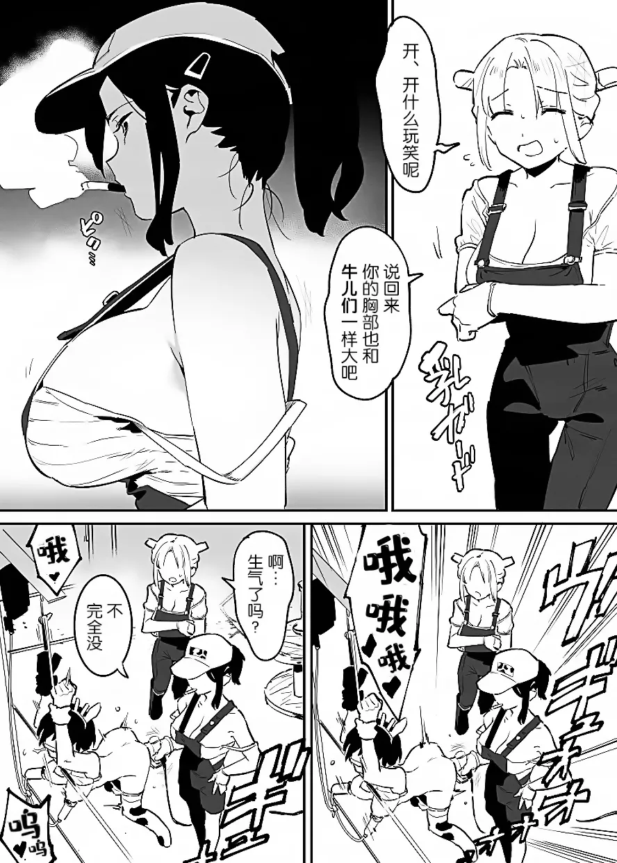 Manga Page 50