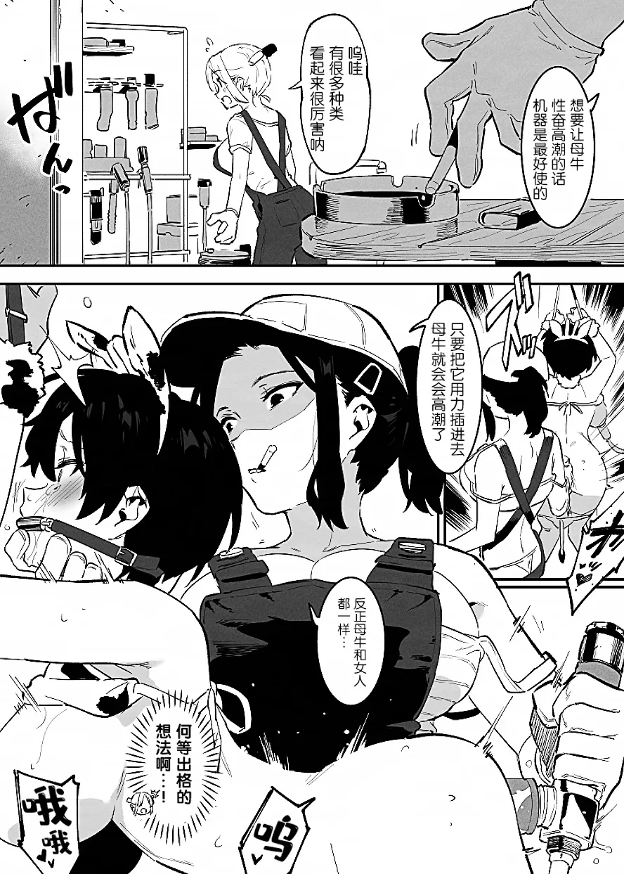 Manga Page 51