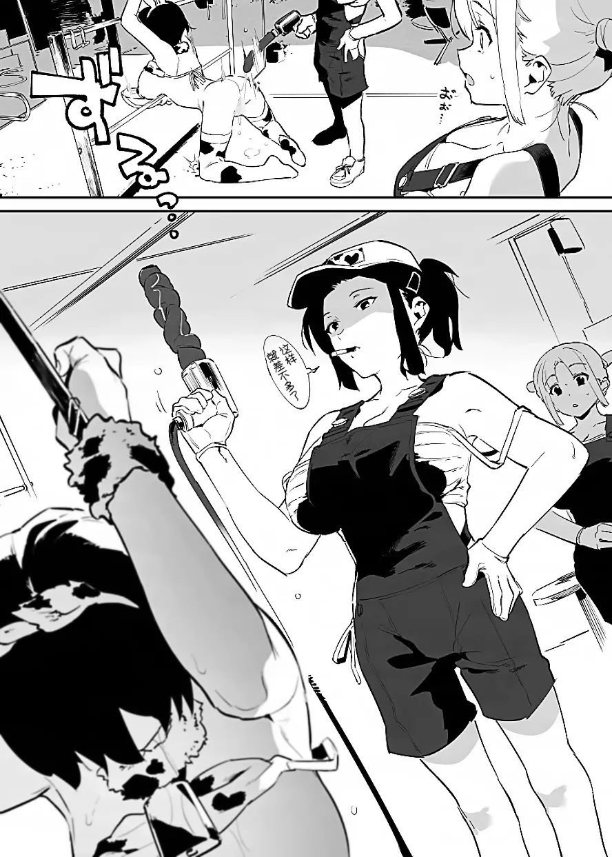 Manga Page 53