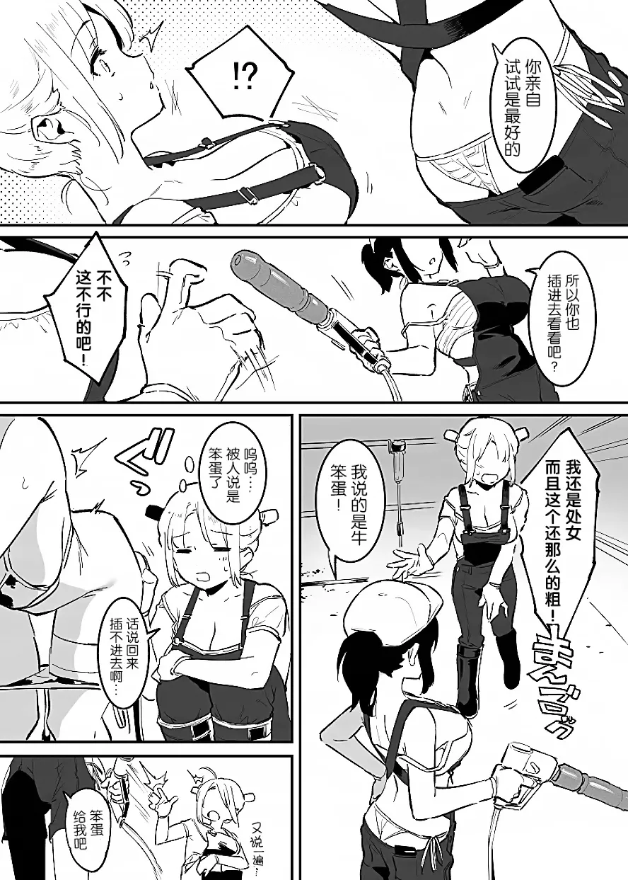 Manga Page 54