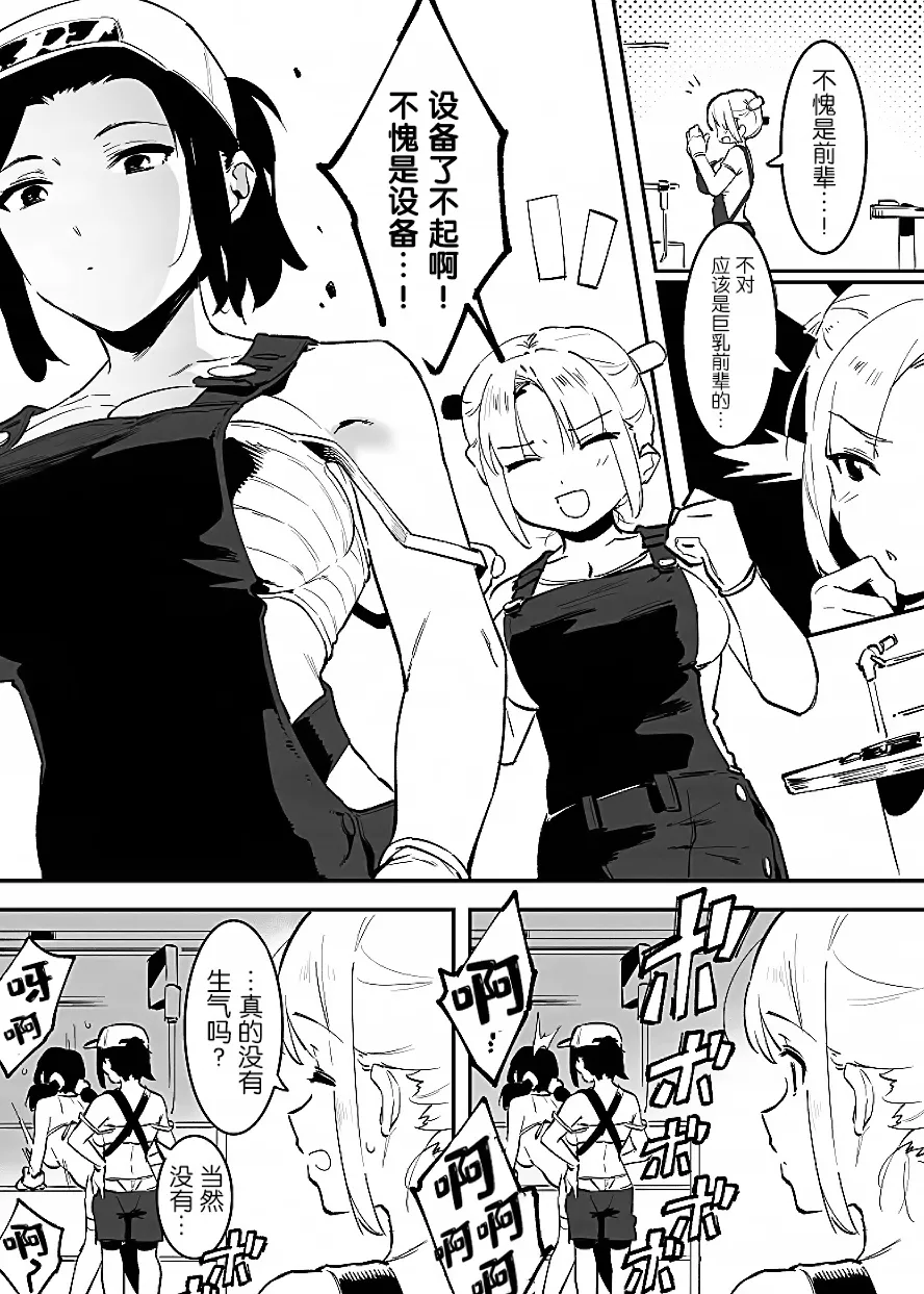 Manga Page 56