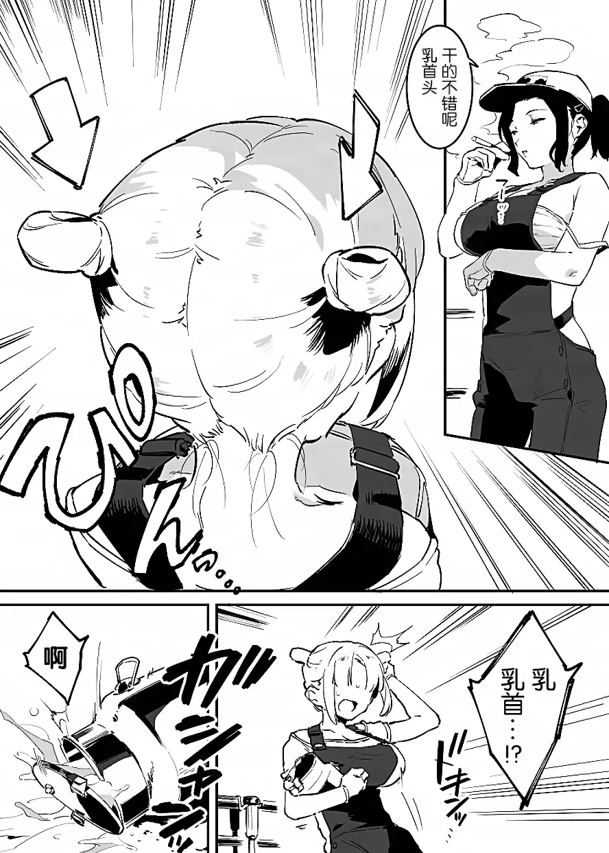Manga Page 58